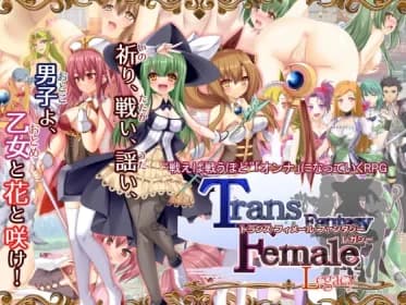 Trans Female Fantasy Legacy RJ285292