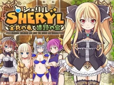 Sheryl ~Golden Dragon and The Ancient Island~ RJ311136