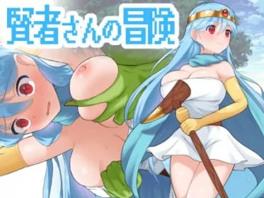 賢者さんの冒険 RJ336129