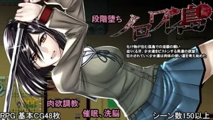 ノロワレ島 ～ 噛まれたらもうおしまい ～ RJ368530