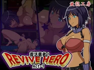 Revive Hero -復活勇者- Act-1 RJ375276