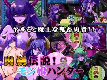 Legend of the Boner Blade! Monster Girl Hunter RJ378364