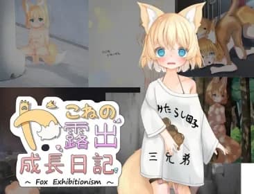 Yakone'S Exposure Growth Diary ~ Fox Exhittionism ~ RJ386585