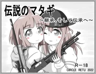 伝説のマタギ ~継承、そして伝承へ~ RJ402948