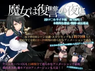 The Witch's Night of Vengeance RJ405582