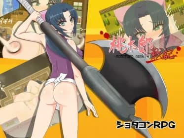 桃太郎戦記 RJ407699