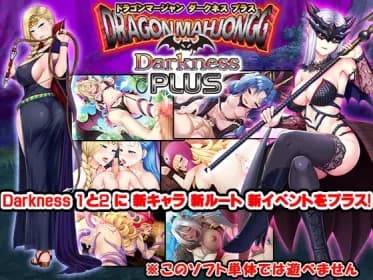 Dragon Mahjongg Darkness PLUS RJ409197