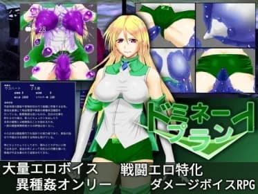 ドミネートプラン RJ411294