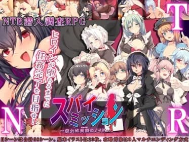 スパイ・ミッション ～彼女は貴族(オッサン)のメイド～ RJ417027