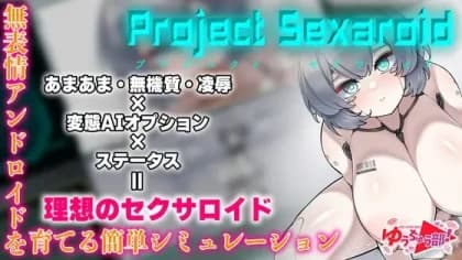 Project Sexaroid ～プロジェクト セクサロイド～ RJ417245