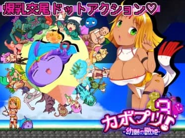 Kabopuri 3 ~Diva of Debauchery~ RJ419116