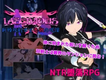 LASCIVIOUS ～新婚双剣士と色欲の呪淫～ RJ420335