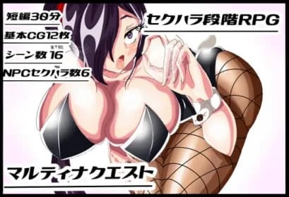 マルティナクエスト～セクハラオイルマッサージになんて負けないっ～ RJ421537