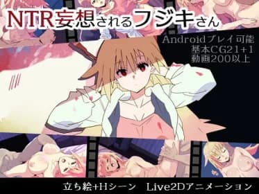 NTR妄想されるフジキさん RJ422703