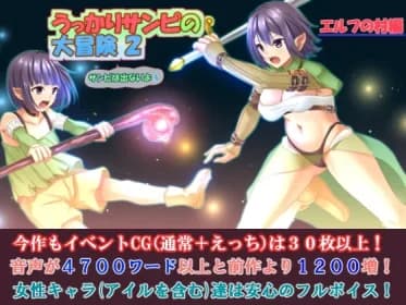 うっかりサンピの大冒険2 RJ432042