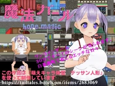 魔法ガール HOPE MAGIC RJ435727