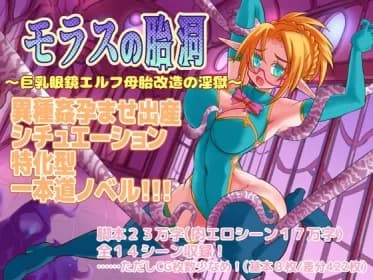 モラスの胎洞 RJ435956