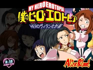 僕のヒーローエロトピア～HEROヴィラン化計画～ RJ01031378