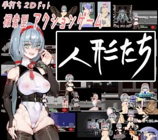 人形たち RJ01036805