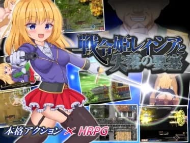 戦令姫レイシアと失落の要塞 RJ01041481