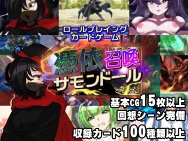 憑依召喚サモンドール RJ01077383