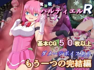魔法戦士ハルティエルR RJ01079729