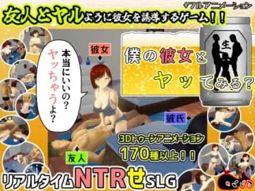 僕の彼女とヤッてみる? RJ01081159