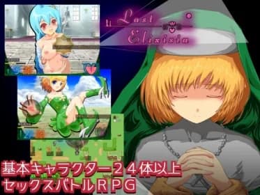 Last Elixisia ～ラストエリクシア～ RJ01083842
