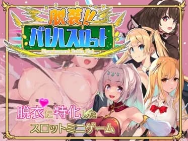 脱装!!バトルスロット RJ01099775
