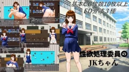 性欲処理委員のJKちゃんの一日 RJ01102180