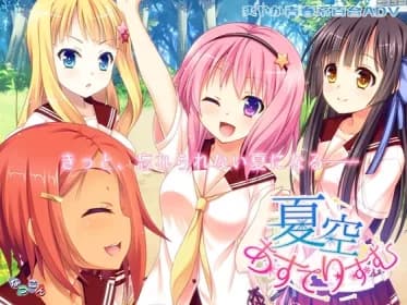 夏空あすてりずむ RJ367965