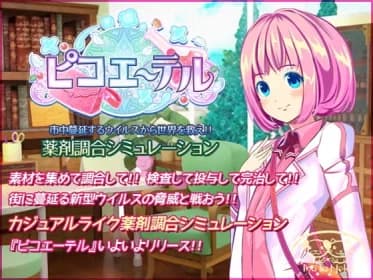 ピコエーテル RJ388999