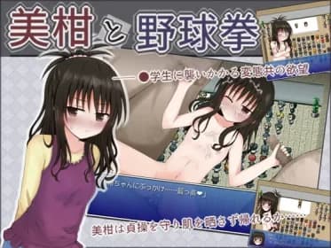 美柑と野球拳 RJ395898