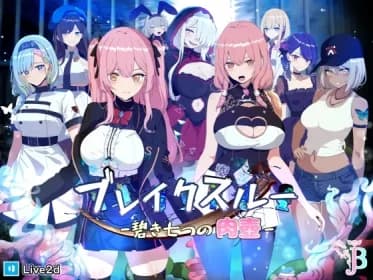 ブレイクスルー-碧き七つの肉壺- RJ01099206