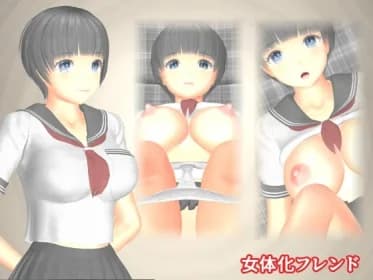 女体化フレンド RJ01106027