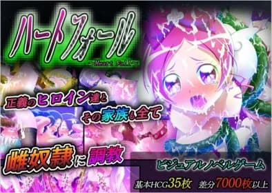 ハートフォール RJ399957