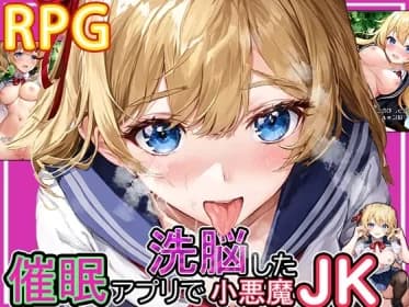 催眠アプリで洗脳した小悪魔JK RJ01035207