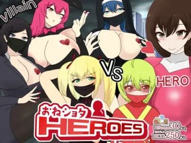 おねショタHEROES RJ01047904