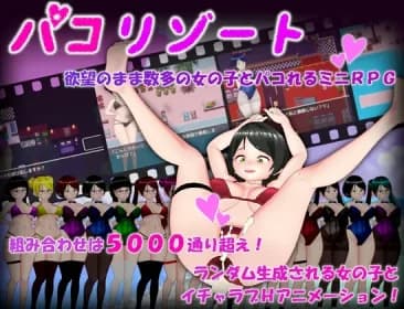 パコリゾート RJ01120333
