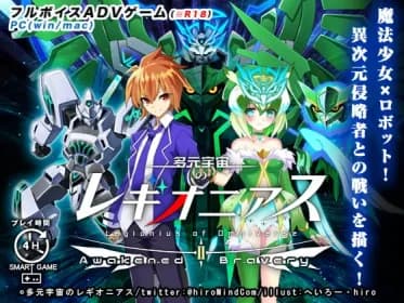 多元宇宙のレギオニアス2 RJ337564