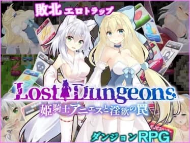 姫騎士アニエスと淫欲の罠 RJ01043168
