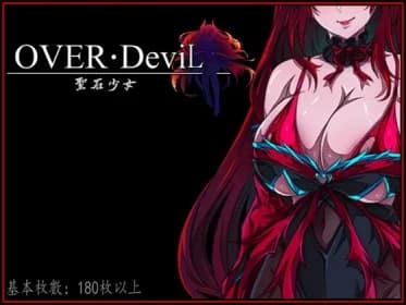Over DeviL 聖石少女 RJ01074892