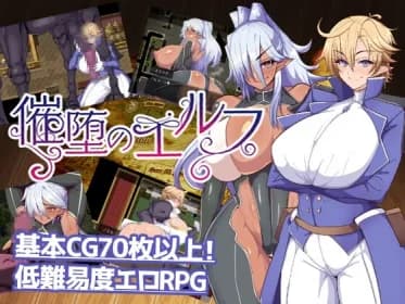 催堕のエルフ RJ01088206