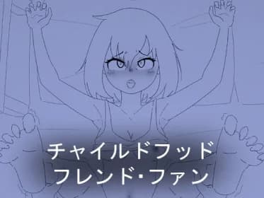 Childhood Friend Fun RJ01121499