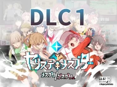 ヤリステメスブターDLC1 メスブタ/ゲスブタ RJ01129834