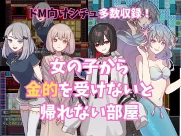 女の子から金的を受けないと帰れない部屋 RJ01135761