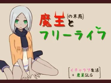 Free Life With the Demon Lord's Descendant RJ297326