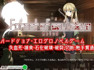 Forest of soul slave RJ312869