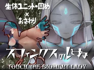 TOUCH THE BIO-UNIT LADY RJ436113