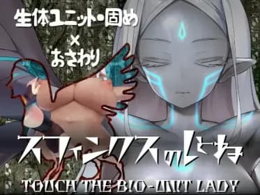 TOUCH THE BIO-UNIT LADY v1.01